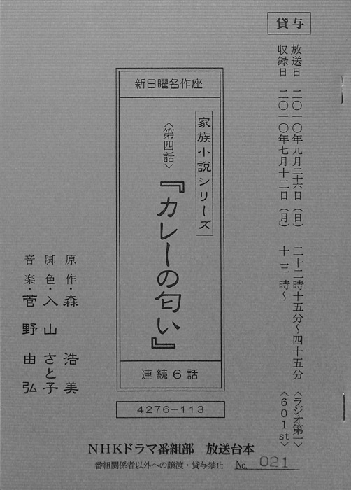 森浩美 家族小説シリーズ