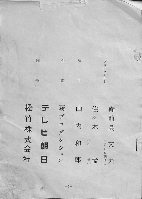 [松本清張の　黒革の手帖]