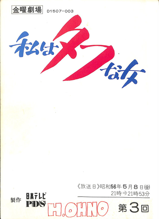 私はタフな女