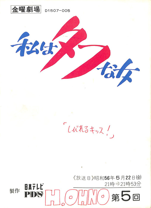 私はタフな女