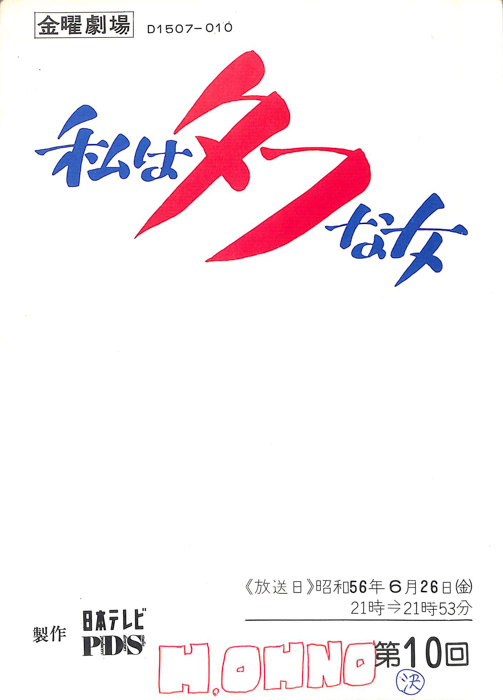 私はタフな女