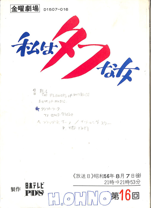 私はタフな女