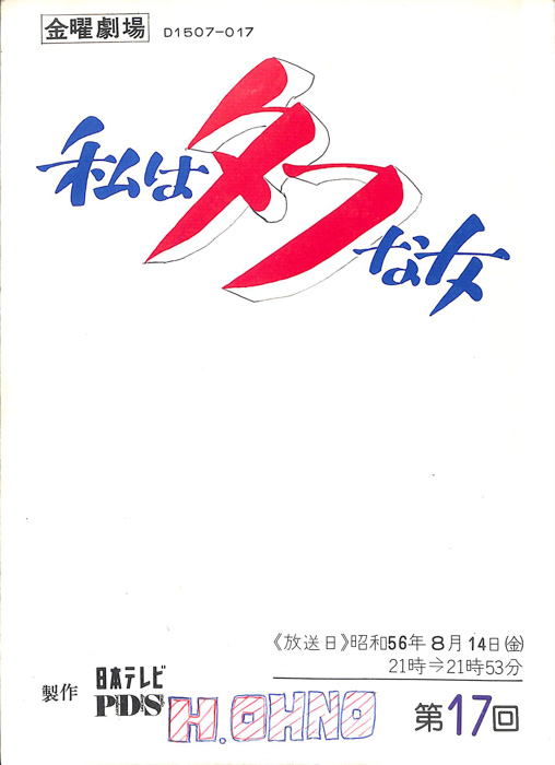 私はタフな女