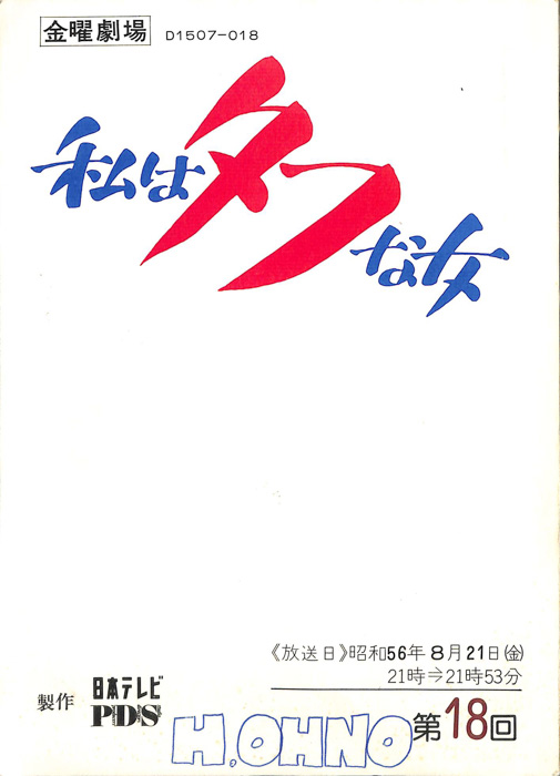 私はタフな女