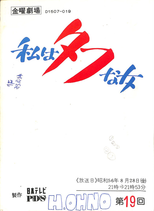 私はタフな女