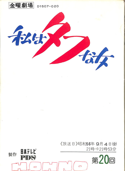 私はタフな女