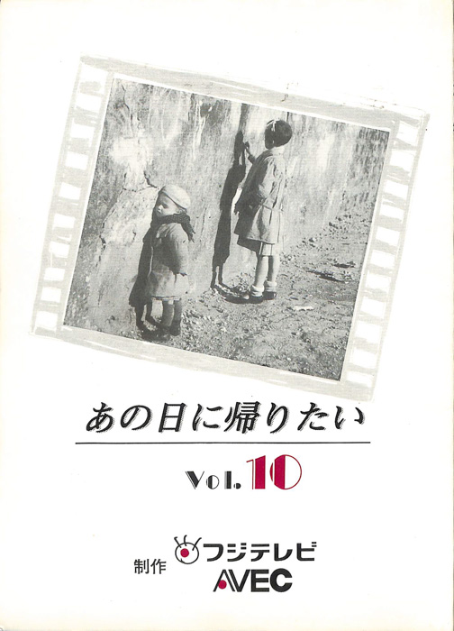 あの日に帰りたい