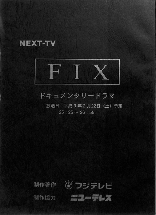 FIX