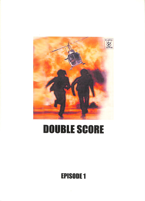 DOUBLE　SCORE