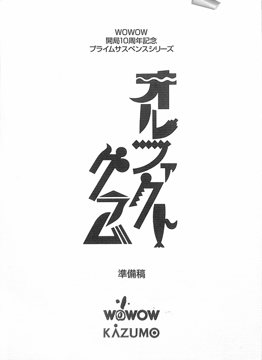 オルファクトグラム（準備稿）