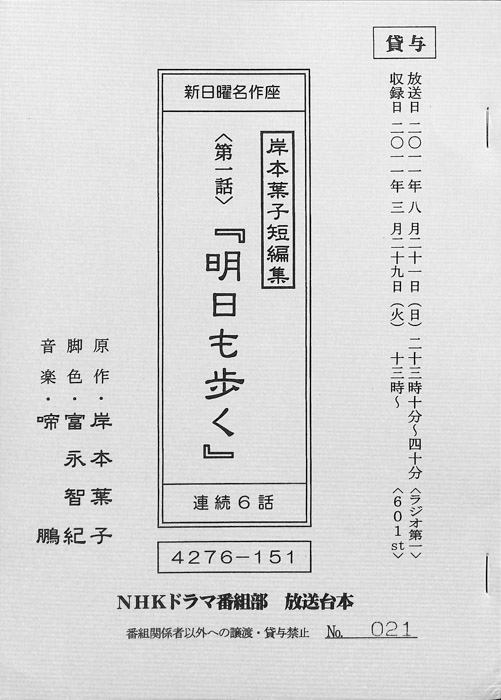 岸本葉子短編集