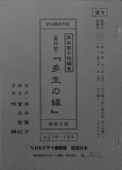 岸本葉子短編集