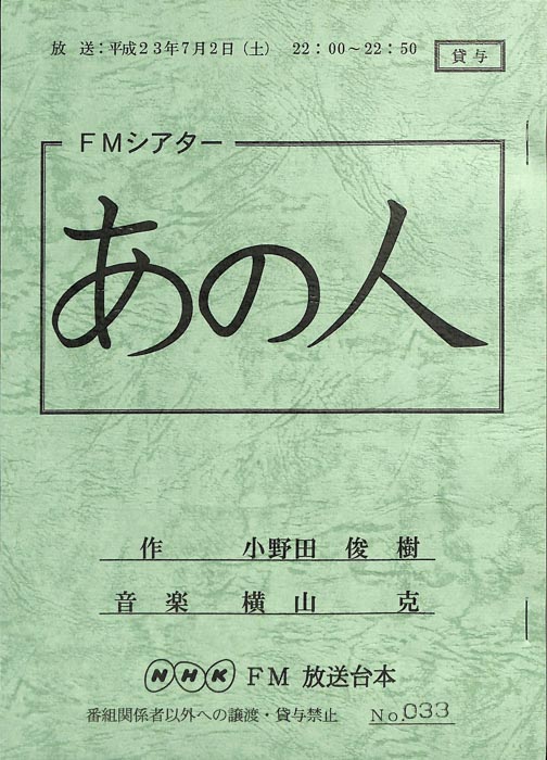 あの人