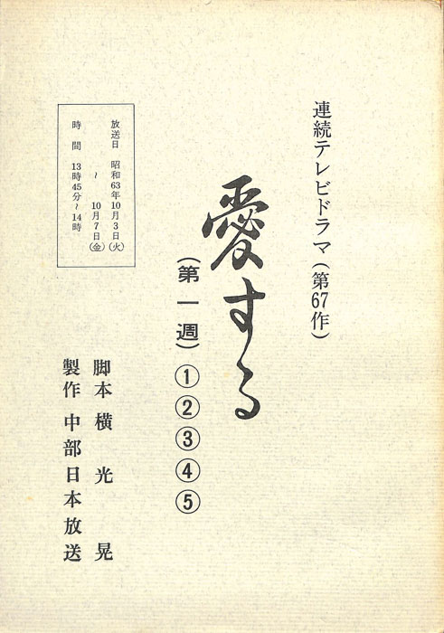 愛する