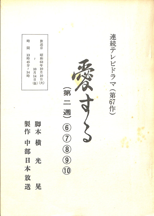 愛する