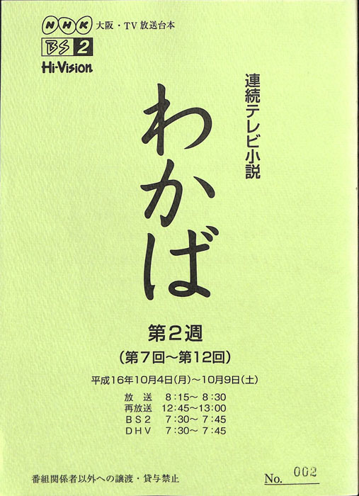 わかば