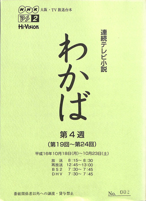 わかば