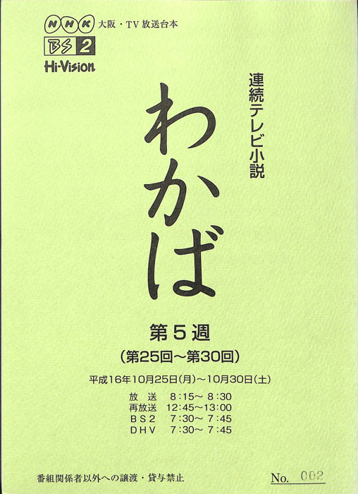 わかば