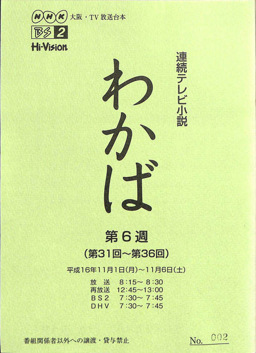 わかば