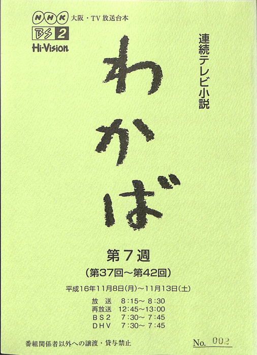 わかば