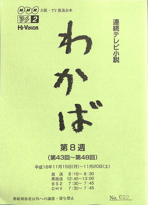 わかば