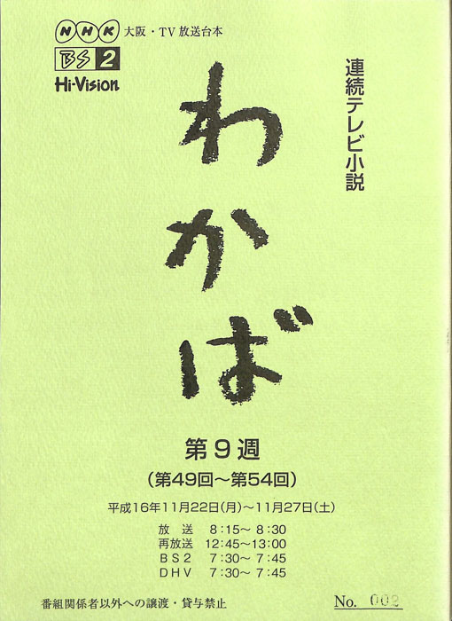 わかば
