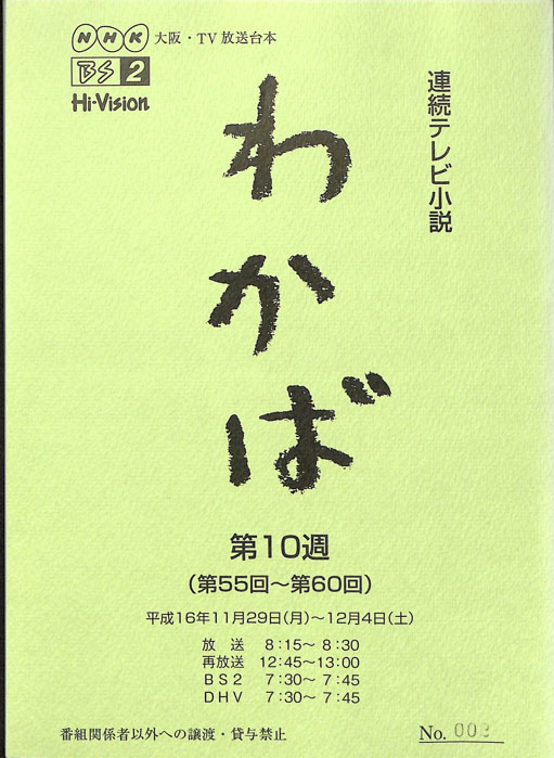 わかば