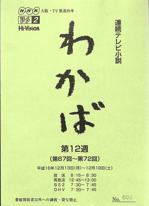 わかば