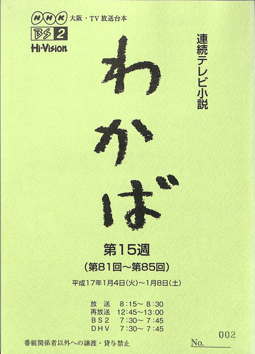 わかば
