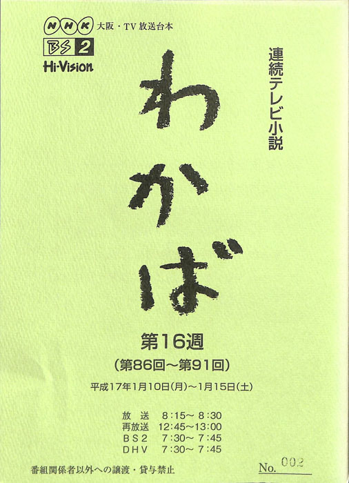 わかば