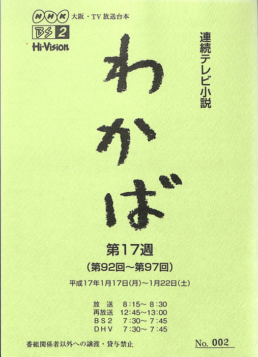 わかば