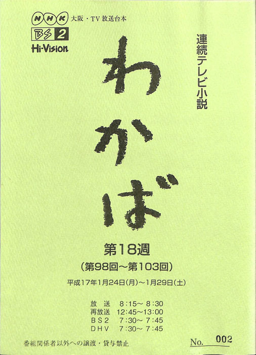 わかば