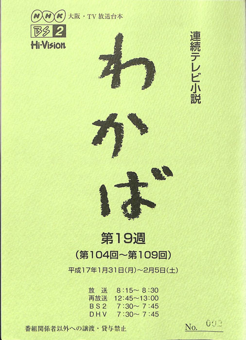 わかば