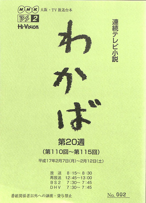 わかば