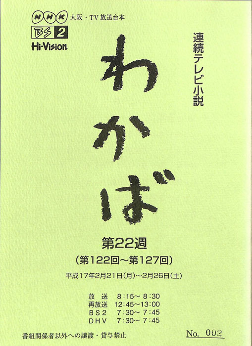 わかば