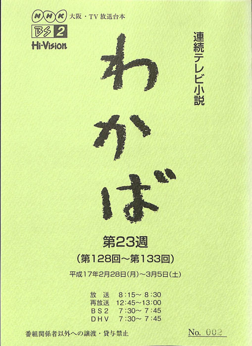 わかば