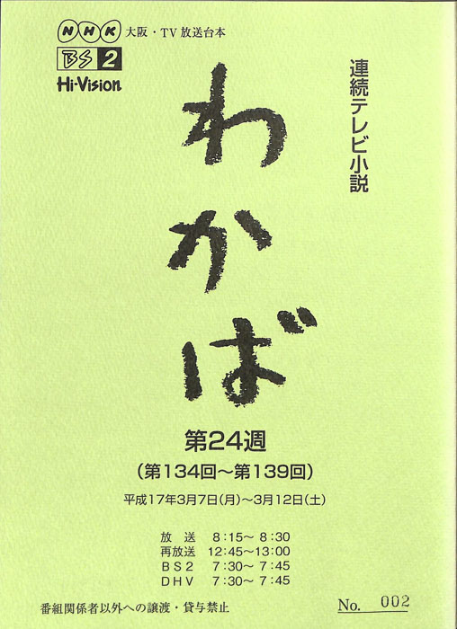 わかば