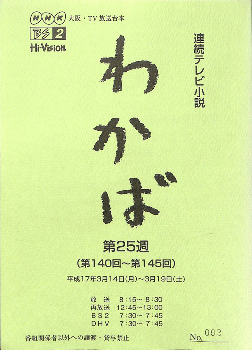 わかば