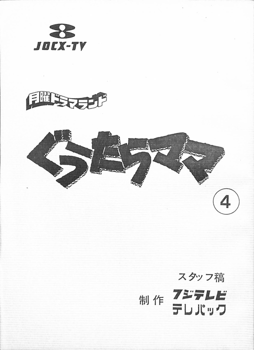 ぐうたらママ（5/20(日)スタッフ稿）