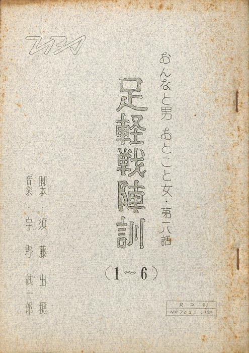 おんなと男おとこと女