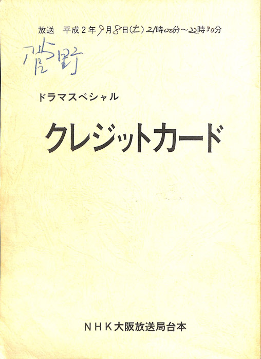 クレジットカード