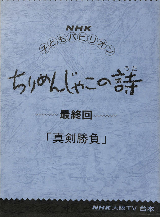 ちりめんじゃこの詩