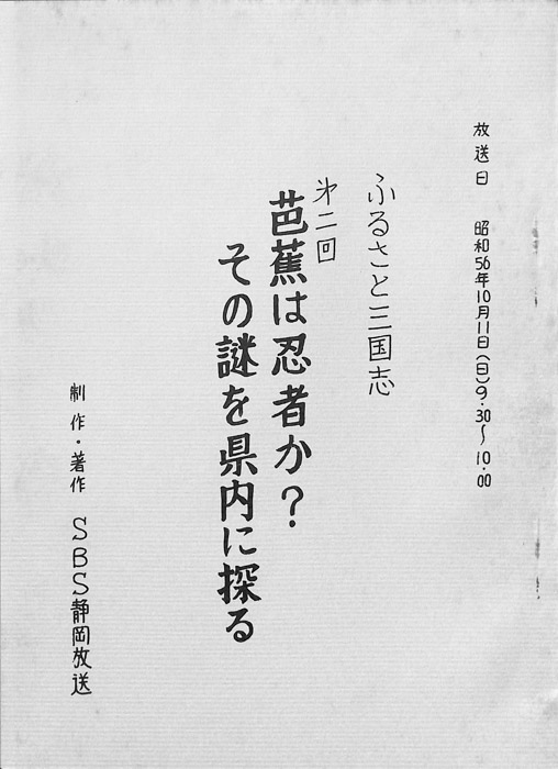 ふるさと三国志