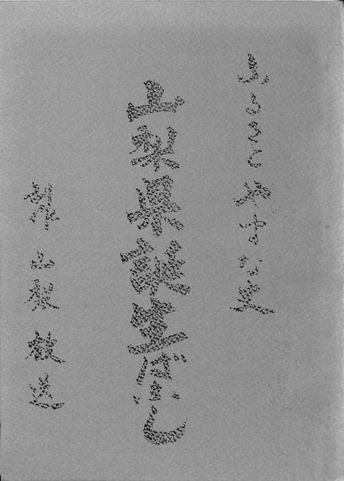 ふるさとやまな史