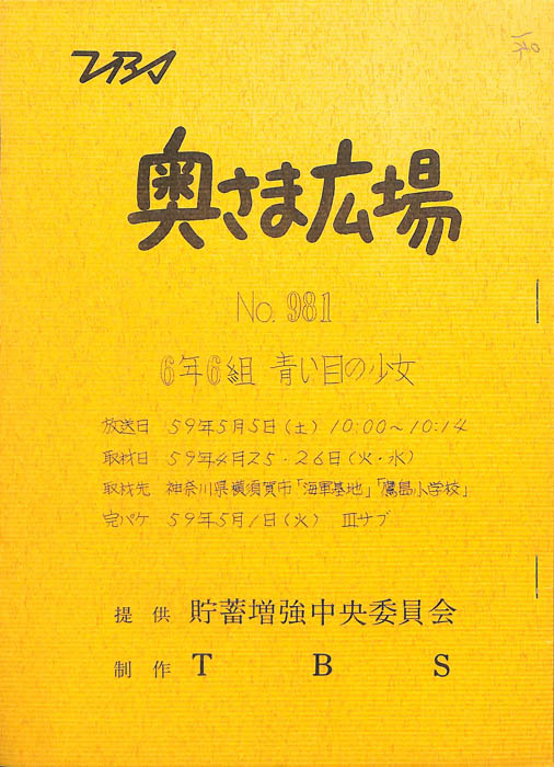 奥さま広場