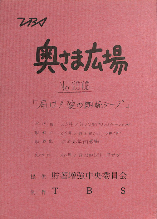 奥さま広場