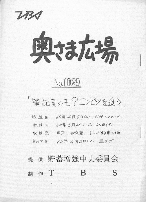 奥さま広場