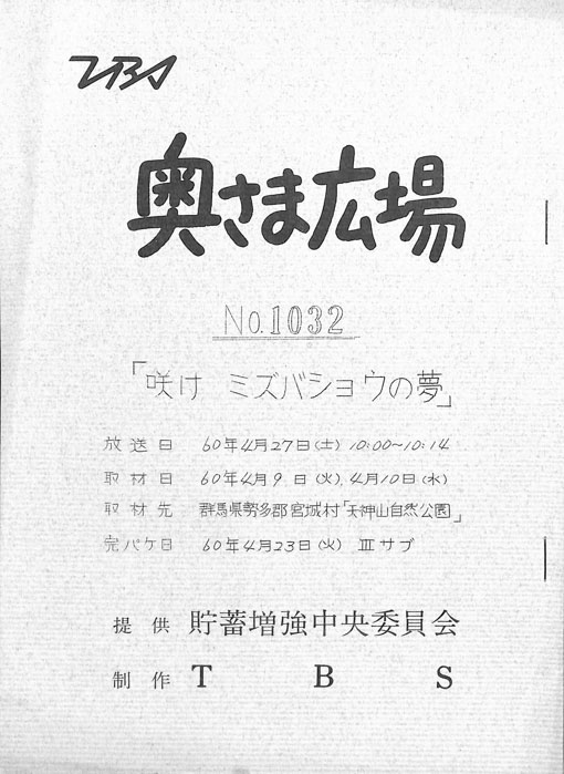 奥さま広場