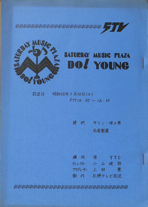 DO！YOUNG