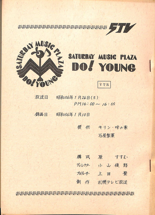 DO！YOUNG
